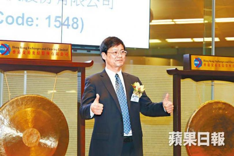章方良任主席的金斯瑞,旗下新藥物獲歐洲優先審評認定。資料圖片 章方良任主席的金斯瑞,旗下新藥物獲歐洲優先審評認定。資料圖片