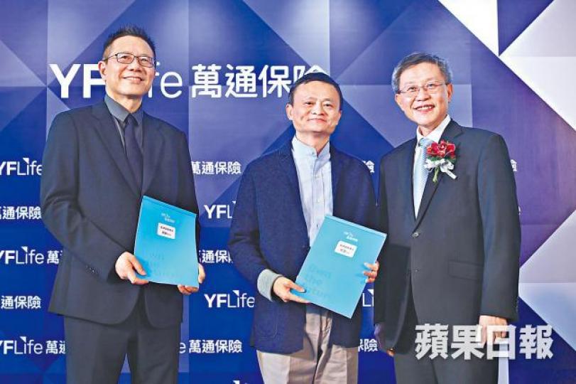 虞鋒(左)指集團一直秉承馬雲的核心理念,「核心價值是長期經營」。 虞鋒(左)指集團一直秉承馬雲的核心理念,「核心價值是長期經營」。