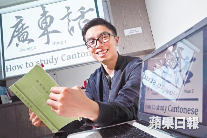 Hugo成立網站以英文教授,助外國人對廣東話了解更多。這本《粵語語法講義》是Hugo的精神食糧。網站內以深入淺出的方法教授廣東話。 Hugo成立網站以英文教授,助外國人對廣東話了解更多。這本《粵語語法講義》是Hugo的精神食糧。網站內以深入淺出的方法教授廣東話。