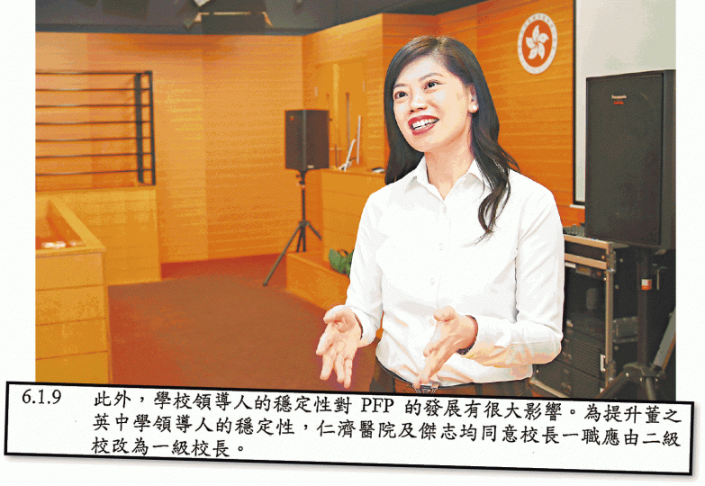 董之英中學校務會議紀錄(下圖)顯示,仁濟及傑志均同意校長彭綺蓮應由二級校長升為一級校長。傑志主席伍健 董之英中學校務會議紀錄(下圖)顯示,仁濟及傑志均同意校長彭綺蓮應由二級校長升為一級校長。傑志主席伍健