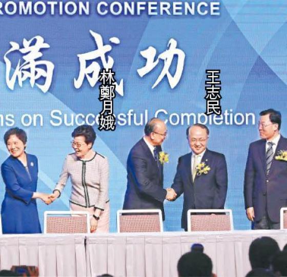 林鄭前日與王志民出席河北省機遇推介會,又再避開與王握手。 林鄭前日與王志民出席河北省機遇推介會,又再避開與王握手。