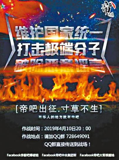 「帝吧」針對維人的「出征海報」。互聯網「帝吧」製作的宣傳圖,吹噓新疆維人活得快樂。 「帝吧」針對維人的「出征海報」。互聯網「帝吧」製作的宣傳圖,吹噓新疆維人活得快樂。
