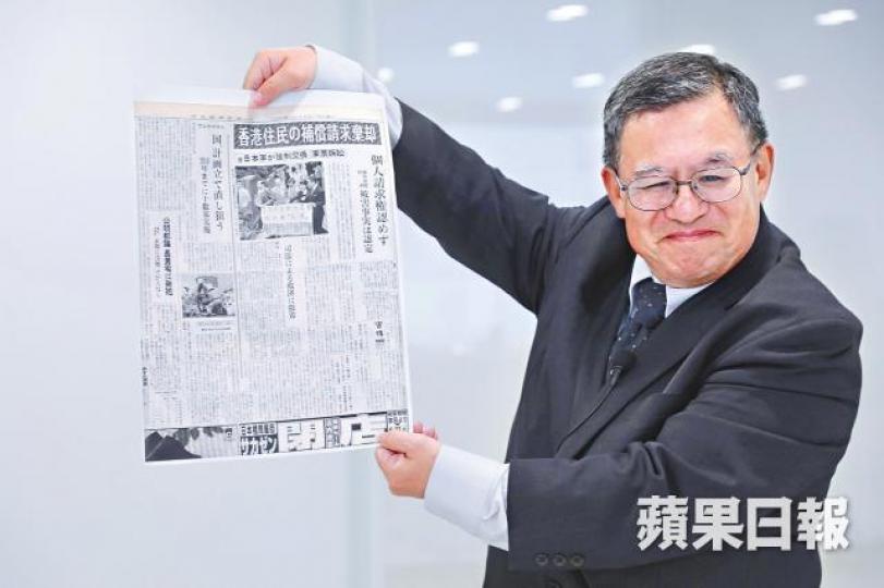 和仁廉夫展示港人曾赴日索償的報道。梁志永攝 和仁廉夫展示港人曾赴日索償的報道。梁志永攝