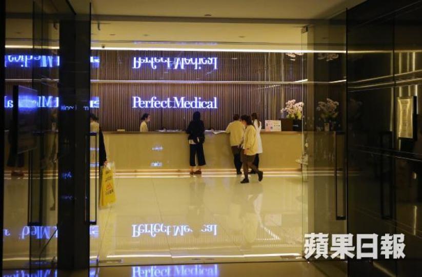必瘦站旗下附屬公司Perfect Medical Beauty Group Limited入稟高院反指女子惡意誹謗。資料圖片 必瘦站旗下附屬公司Perfect Medical Beauty Group Limited入稟高院反指女子惡意誹謗。資料圖片