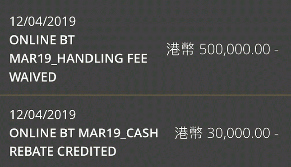 有東亞客戶查閱賬戶,發現現金回贈3萬元,退回手續費達50萬元。讀者提供截圖 有東亞客戶查閱賬戶,發現現金回贈3萬元,退回手續費達50萬元。讀者提供截圖