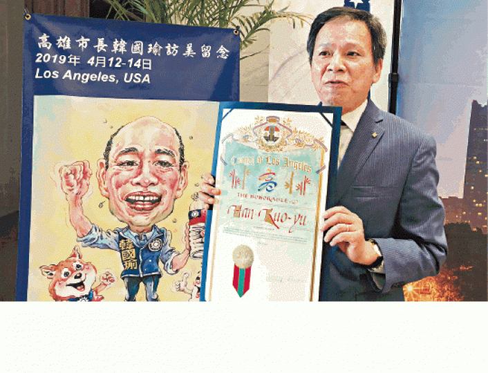 美國洛杉磯郡委員想頒賀狀給韓國瑜,但吃閉門羹。台灣《蘋果新聞網》 美國洛杉磯郡委員想頒賀狀給韓國瑜,但吃閉門羹。台灣《蘋果新聞網》