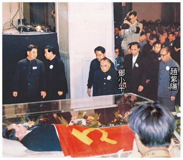 1989年4月22日,胡耀邦追悼會在人民大會堂舉行,鄧小平及趙紫陽等領導出席。 1989年4月22日,胡耀邦追悼會在人民大會堂舉行,鄧小平及趙紫陽等領導出席。
