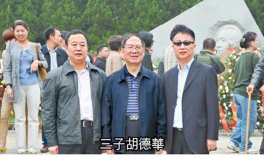 胡德華每年都在胡耀邦忌日到共青城拜祭父親。資料圖片胡耀邦的么女李恒乳名「滿妹」,甚得父親寵愛。2013年,民眾到胡耀邦故居悼念,獲胡的遺孀李昭(前排中)接待。 胡德華每年都在胡耀邦忌日到共青城拜祭父親。資料圖片胡耀邦的么女李恒乳名「滿妹」,甚得父親寵愛。2013年,民眾到胡耀邦故居悼念,獲胡的遺孀李昭(前排中)接待。