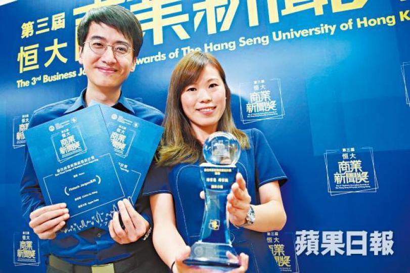 《蘋果》記者Gary(左)同Teresa(右)憑Fintech動畫奪得最佳商業新聞視線設計獎。伍家亮攝 《蘋果》記者Gary(左)同Teresa(右)憑Fintech動畫奪得最佳商業新聞視線設計獎。伍家亮攝