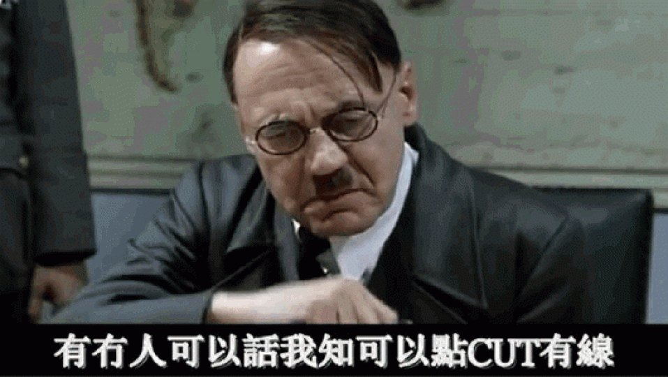 當年希特拉cut唔到有線, 當年希特拉cut唔到有線,