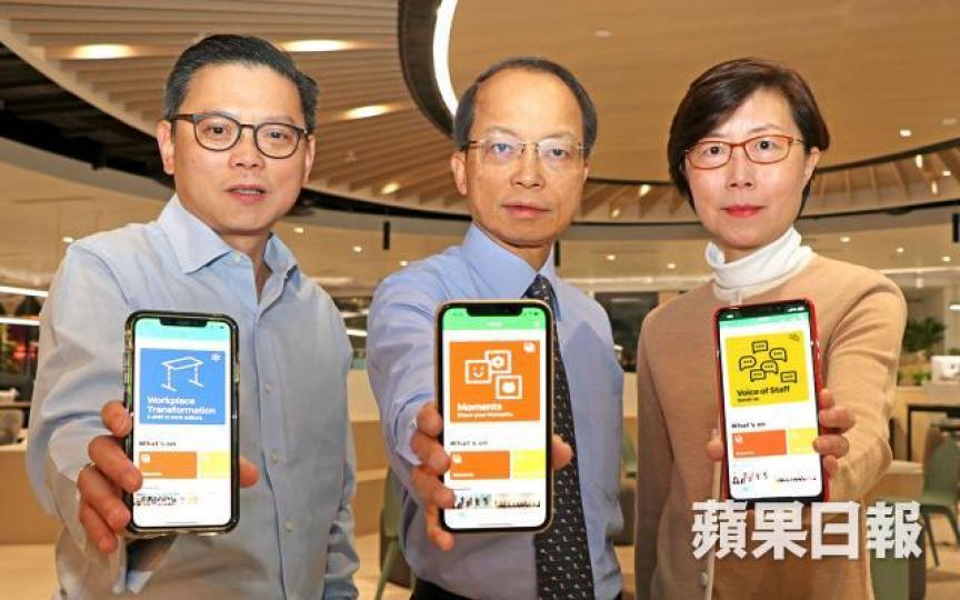 傳訊及可持續發展總監張樹槐(中)、人力資源總監王依寧(右)及資訊科技總監江廣明(左)鼓勵同事以員工Mobile App溝通,建立互動文化。 傳訊及可持續發展總監張樹槐(中)、人力資源總監王依寧(右)及資訊科技總監江廣明(左)鼓勵同事以員工Mobile App溝通,建立互動文化。