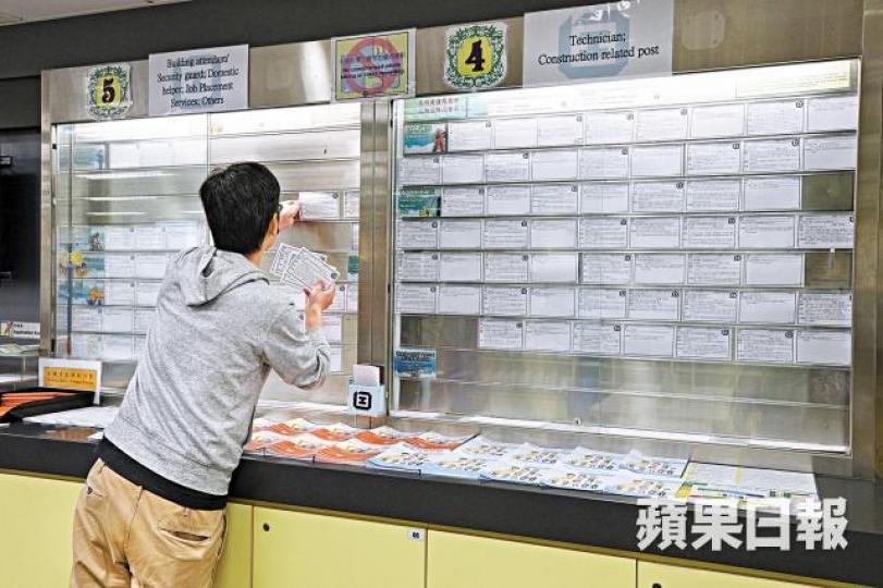勞工處就業服務未能與時並進,遭審計報告批評。李潤芳攝 勞工處就業服務未能與時並進,遭審計報告批評。李潤芳攝
