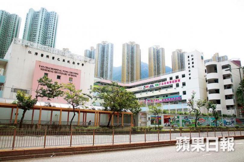 馬鞍山仁濟醫院董之英紀念中學 馬鞍山仁濟醫院董之英紀念中學