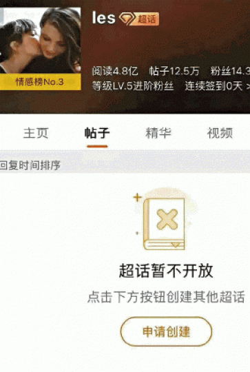新浪微博封鎖女同性戀者的社群頁面。 新浪微博封鎖女同性戀者的社群頁面。
