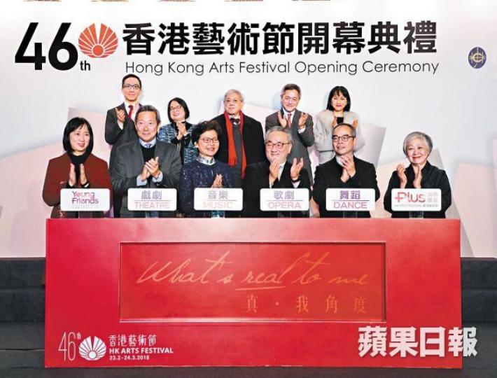 去年第46屆香港藝術節購票人數被審計署質疑;圖為開幕典禮。 去年第46屆香港藝術節購票人數被審計署質疑;圖為開幕典禮。