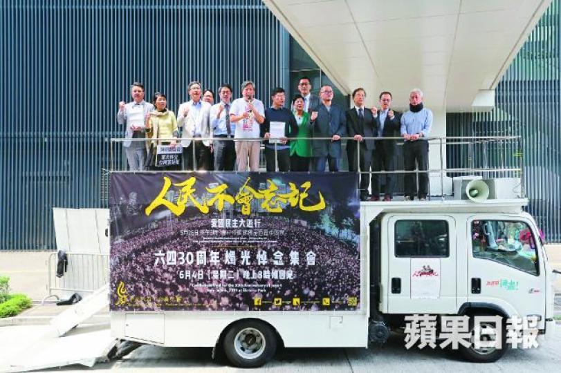 支聯會及泛民昨啟動「毋忘六四號」,呼籲港人六四到維園點起薪火相傳的燭光。董立華攝 支聯會及泛民昨啟動「毋忘六四號」,呼籲港人六四到維園點起薪火相傳的燭光。董立華攝