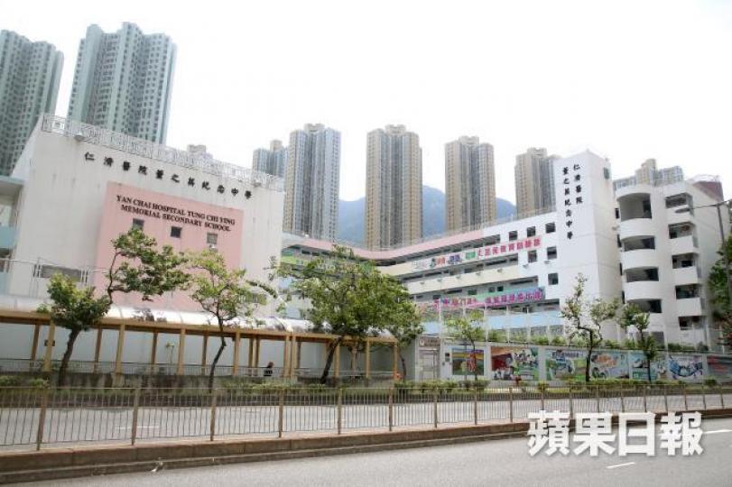 仁濟醫院董之英紀念中學 仁濟醫院董之英紀念中學
