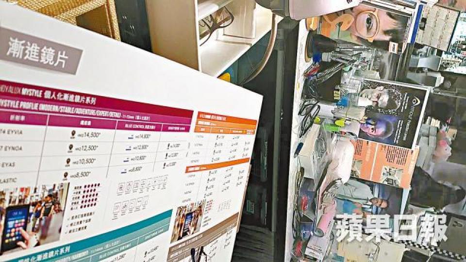 【展示價目表】店員未替黃伯驗眼,已取出漸進鏡片價目表供選購。 【展示價目表】店員未替黃伯驗眼,已取出漸進鏡片價目表供選購。