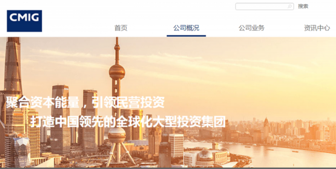 中民投表示,已成立信貸委員會嘗試穩定財務狀況。資料圖片 中民投表示,已成立信貸委員會嘗試穩定財務狀況。資料圖片