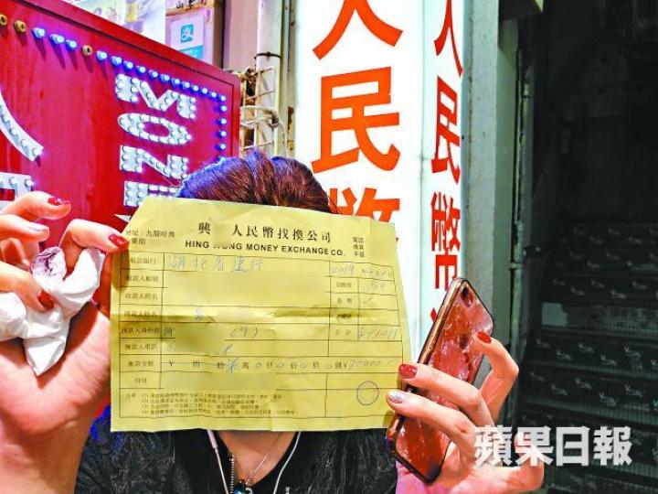 女事主夏小姐展示透過該店滙款7萬人民幣返內地的單據,至今仍有約一半款項不知所終。 女事主夏小姐展示透過該店滙款7萬人民幣返內地的單據,至今仍有約一半款項不知所終。