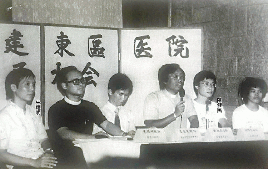 1982年朱耀明與陳健民等人開記者會,爭取興建東區醫院。前港督彭定康及尤德爵士夫人彭雯麗當年主持東區醫院啟用禮。東區醫院 1982年朱耀明與陳健民等人開記者會,爭取興建東區醫院。前港督彭定康及尤德爵士夫人彭雯麗當年主持東區醫院啟用禮。東區醫院