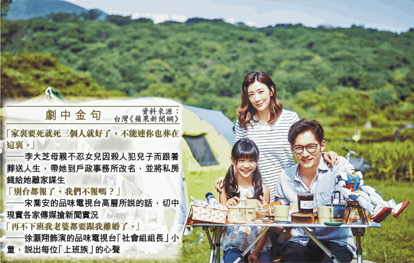 《我們與惡的距離》大結局,賈靜雯飾演的女主角一家到郊外露營,回歸和解。中天新聞台播出的《與惡》片段,竟有賭博網站的水印(紅框示)。 《我們與惡的距離》大結局,賈靜雯飾演的女主角一家到郊外露營,回歸和解。中天新聞台播出的《與惡》片段,竟有賭博網站的水印(紅框示)。