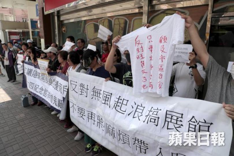 六四紀念館重開波折重重,昨再有「市民代表」到新館址旺角藝旺大廈踩場。夏家朗攝 六四紀念館重開波折重重,昨再有「市民代表」到新館址旺角藝旺大廈踩場。夏家朗攝