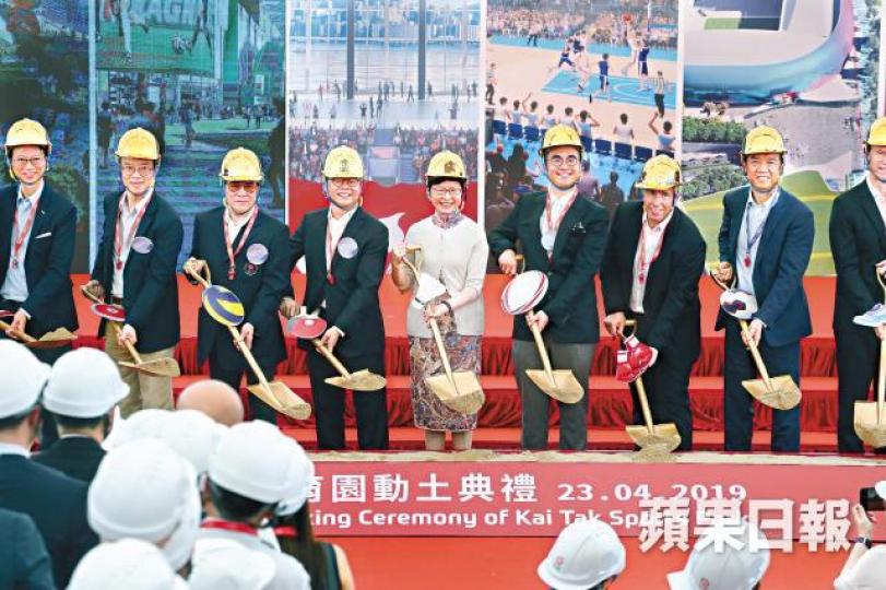 林鄭月娥(中)昨出席體育園動土儀式。 林鄭月娥(中)昨出席體育園動土儀式。