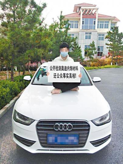 林小姐要求奧迪公開檢驗車內裝飾材料是否含毒。 林小姐要求奧迪公開檢驗車內裝飾材料是否含毒。