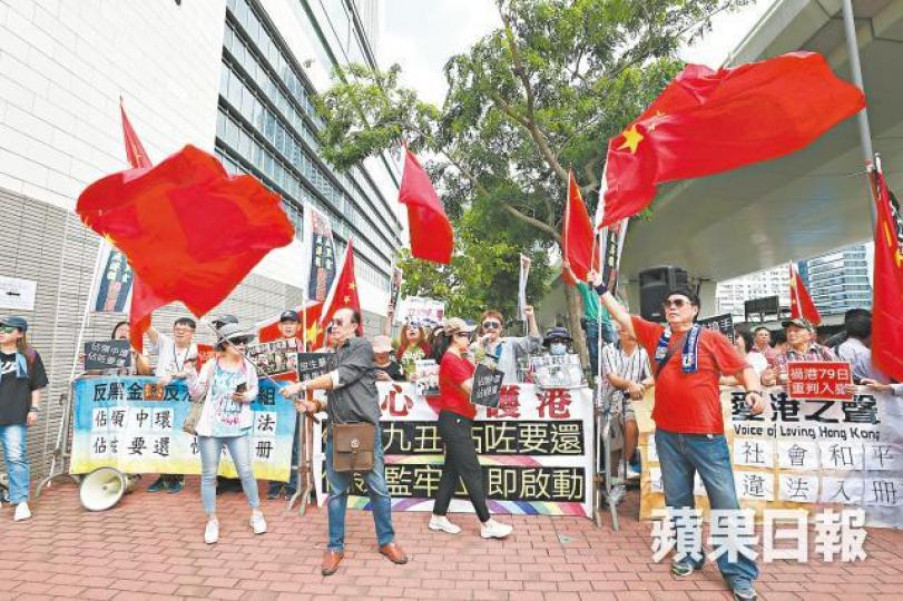 多個親中團體昨到西九龍法院大樓門外示威。易仰民攝 多個親中團體昨到西九龍法院大樓門外示威。易仰民攝
