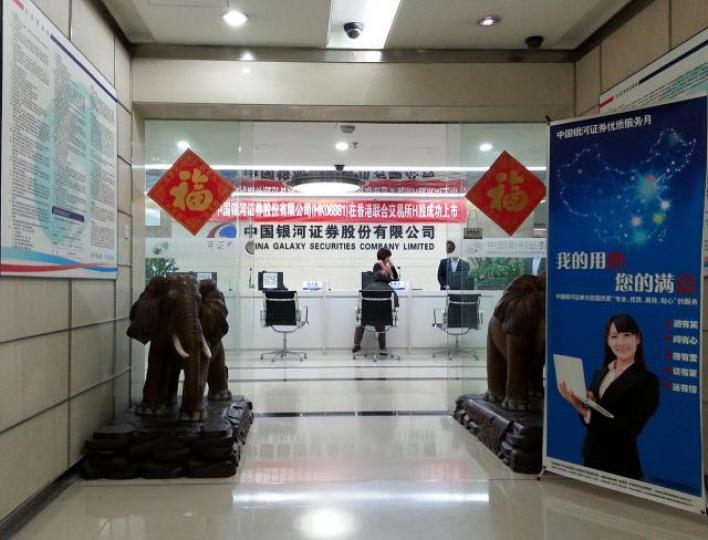 中國銀河首季淨利潤為15.32億人民幣。 中國銀河首季淨利潤為15.32億人民幣。