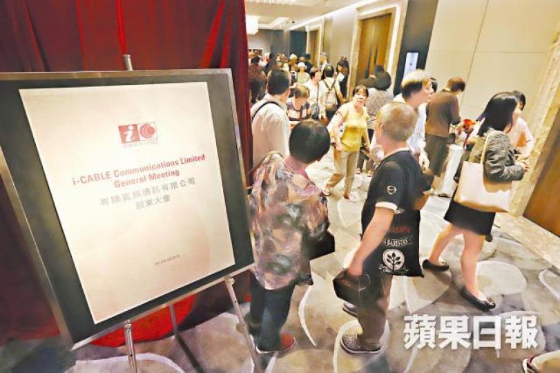 有線昨開股東會表決供股方案。譚德潤攝 有線昨開股東會表決供股方案。譚德潤攝