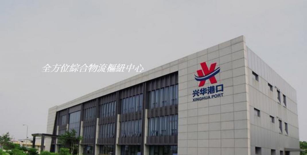 興華港口是一家新加坡企業,於長江蘇通大橋邊的常熟經營兩個港口。互聯網圖片 興華港口是一家新加坡企業,於長江蘇通大橋邊的常熟經營兩個港口。互聯網圖片