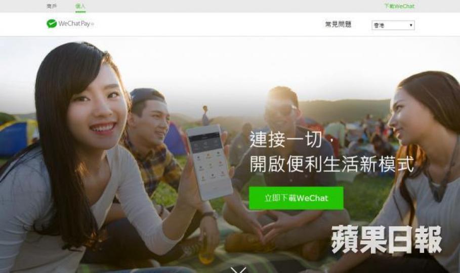 WeChat Pay HK將再一次降低每月嘅信用卡朋友轉賬交易額度。互聯網 WeChat Pay HK將再一次降低每月嘅信用卡朋友轉賬交易額度。互聯網
