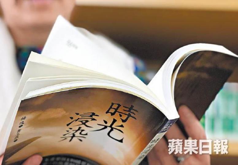 《時光浸染》是楊逸對於天安門事件的反省。 《時光浸染》是楊逸對於天安門事件的反省。