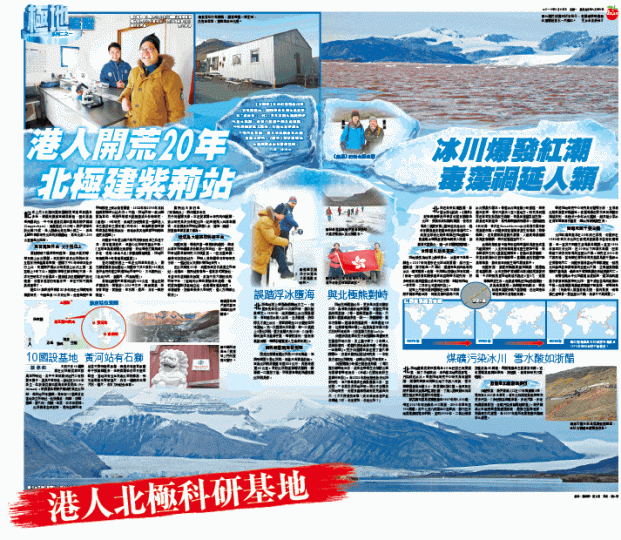 《蘋果》早在會員登記正式開始前,已着手投放資源於編採工作中,包括何志平美國審訊及港人北極科研基地等。 《蘋果》早在會員登記正式開始前,已着手投放資源於編採工作中,包括何志平美國審訊及港人北極科研基地等。