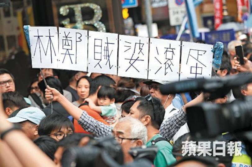 示威者自製「林鄭賊婆滾蛋」道具表達不滿。易仰民攝遊行市民促林鄭月娥及李家超將引渡法案改為針對台灣的一次性安排。梁志永攝參與遊行的小孩高舉示威標語,促林鄭月娥下台。黎樹雄攝 示威者自製「林鄭賊婆滾蛋」道具表達不滿。易仰民攝遊行市民促林鄭月娥及李家超將引渡法案改為針對台灣的一次性安排。梁志永攝參與遊行的小孩高舉示威標語,促林鄭月娥下台。黎樹雄攝