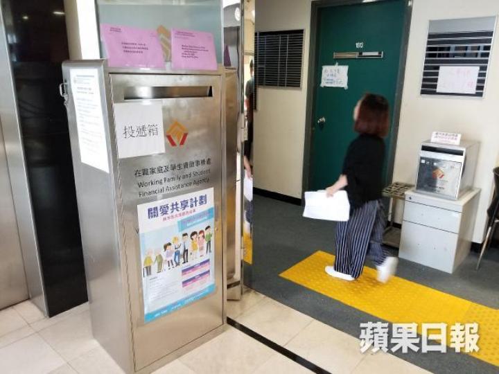 關愛共享計劃今日截止交表。 關愛共享計劃今日截止交表。