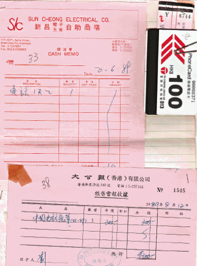 六四後學聯購入《中國電話號簿》及電話卡,按簿上號碼將剪報傳真回內地。傳真機1989年香港大學生發起「突破新聞封鎖」行動,將香港報紙關於六四的報道傳真到內地。 六四後學聯購入《中國電話號簿》及電話卡,按簿上號碼將剪報傳真回內地。傳真機1989年香港大學生發起「突破新聞封鎖」行動,將香港報紙關於六四的報道傳真到內地。