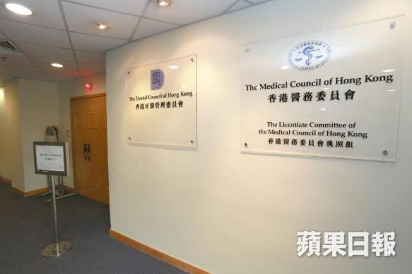 醫務委員會下周三表決豁免有限度註冊海外專科醫生實習的方案。 醫務委員會下周三表決豁免有限度註冊海外專科醫生實習的方案。