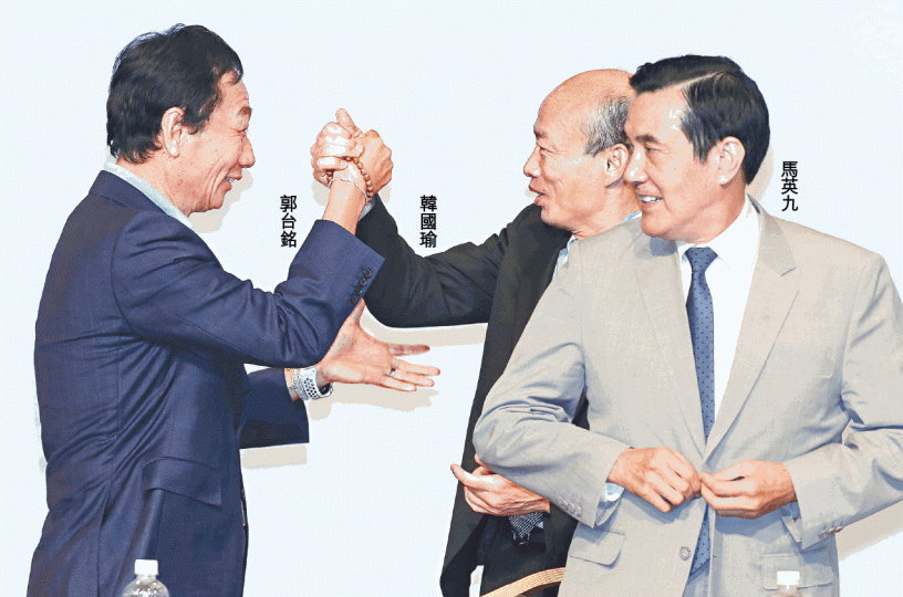 郭台銘與韓國瑜昨日在馬英九基金會活動握手。台灣《蘋果新聞網》 郭台銘與韓國瑜昨日在馬英九基金會活動握手。台灣《蘋果新聞網》