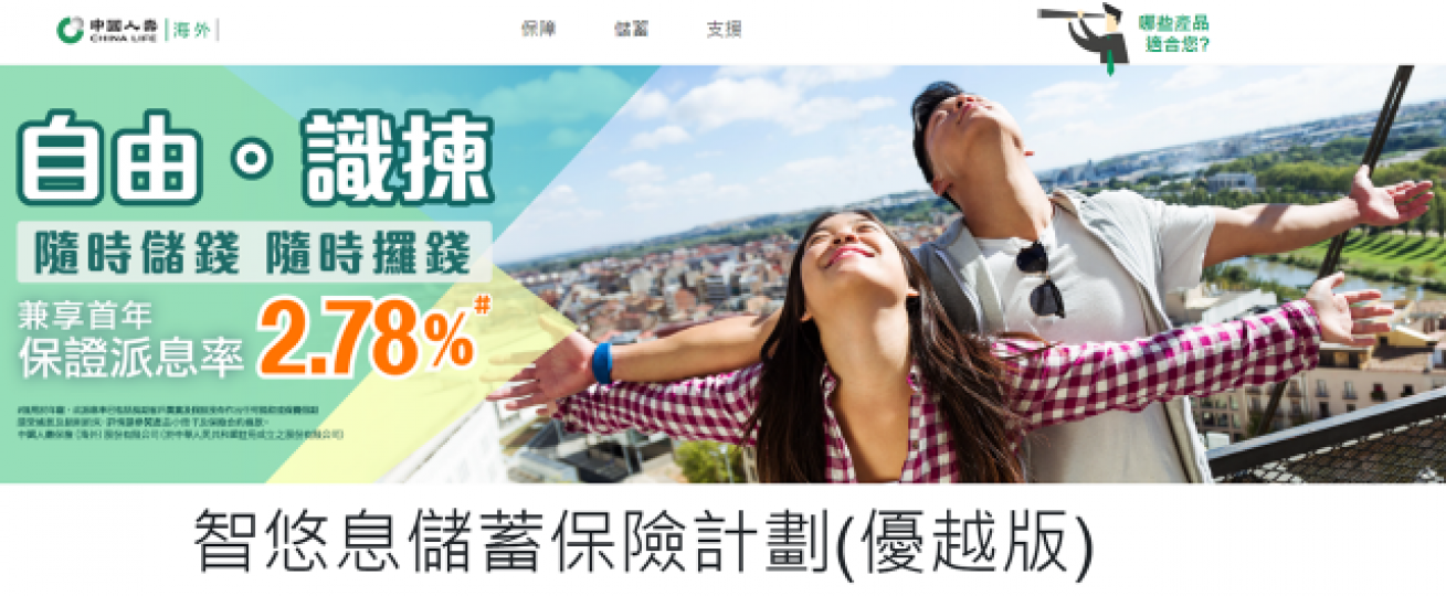 近年保險公司積極推短期儲蓄壽險,搶佔活期存款市場。資料圖片 近年保險公司積極推短期儲蓄壽險,搶佔活期存款市場。資料圖片