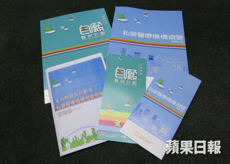 自願醫保扣稅已於今年4月1日實施。資料圖片 自願醫保扣稅已於今年4月1日實施。資料圖片
