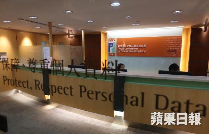個人資料私隱專員公署指,已收到衞生署就事件的資料外洩事故通報,並就事件展開循規審查。 個人資料私隱專員公署指,已收到衞生署就事件的資料外洩事故通報,並就事件展開循規審查。