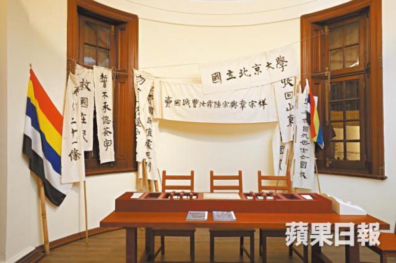 五四展覽「教育角」佈置的標語,只有關於「愛國」、「賣國」的標語,「民主、自由、科學」等同樣被五四學生高舉的主張,卻隻字不提。李家皓攝展覽中展出1918年毛澤東等在創辦新民學會,與1919年的五四運動拉上關係,似乎有點牽強。陳仁啟 五四展覽「教育角」佈置的標語,只有關於「愛國」、「賣國」的標語,「民主、自由、科學」等同樣被五四學生高舉的主張,卻隻字不提。李家皓攝展覽中展出1918年毛澤東等在創辦新民學會,與1919年的五四運動拉上關係,似乎有點牽強。陳仁啟