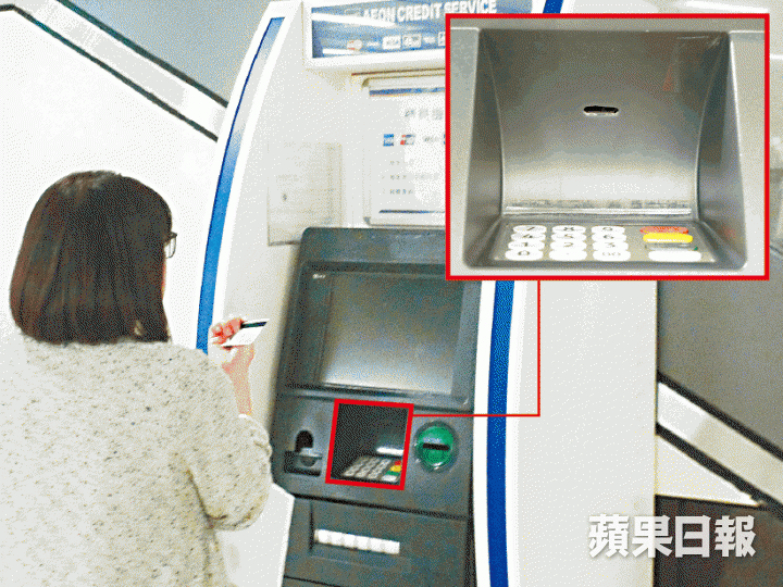 涉案AEON櫃員機位於尖東港鐵站,鍵盤上未見保護罩。劉柏麟攝假卡集團成員在櫃員機安裝針孔攝影機。安裝在櫃員機卡槽內的超微型讀卡器。 涉案AEON櫃員機位於尖東港鐵站,鍵盤上未見保護罩。劉柏麟攝假卡集團成員在櫃員機安裝針孔攝影機。安裝在櫃員機卡槽內的超微型讀卡器。