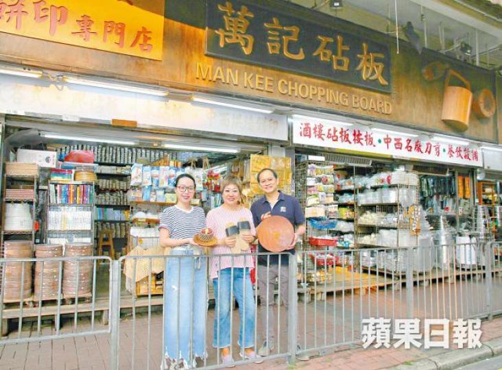 歐氏夫婦及新抱Grace(左)各管木屐、砧板及西式餐廚用品,以靈活手法經營生意。 歐氏夫婦及新抱Grace(左)各管木屐、砧板及西式餐廚用品,以靈活手法經營生意。