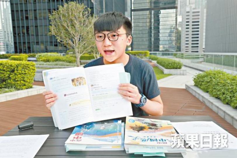 鄭家朗指《新理念中國歷史》由香港教育圖書公司出版,由中聯辦全資控制。 鄭家朗指《新理念中國歷史》由香港教育圖書公司出版,由中聯辦全資控制。