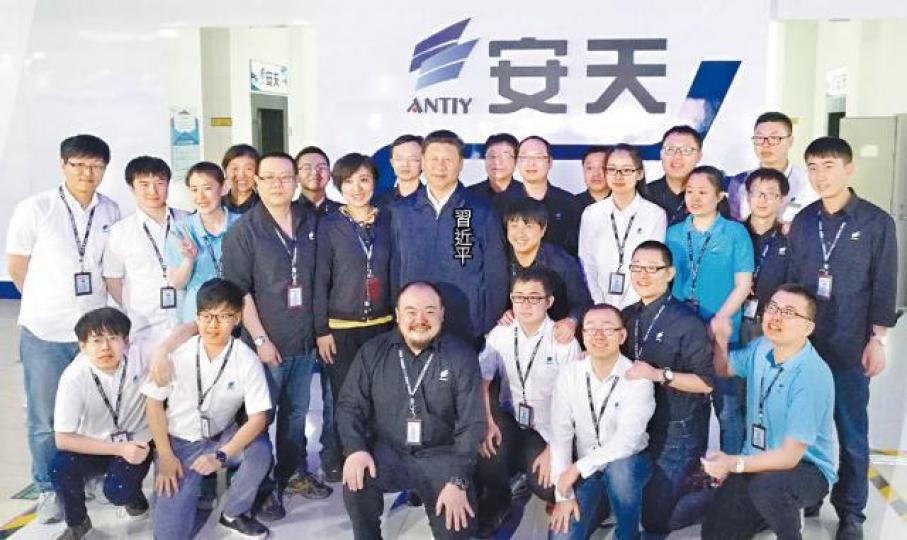 國家主席習近平2016年到安天哈爾濱總部視察,與員工合照。互聯網 國家主席習近平2016年到安天哈爾濱總部視察,與員工合照。互聯網