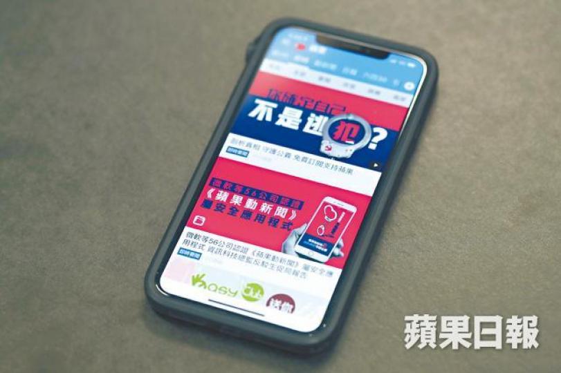 動新聞App近日推行訂閱模式,會索取用戶登入資料。 動新聞App近日推行訂閱模式,會索取用戶登入資料。